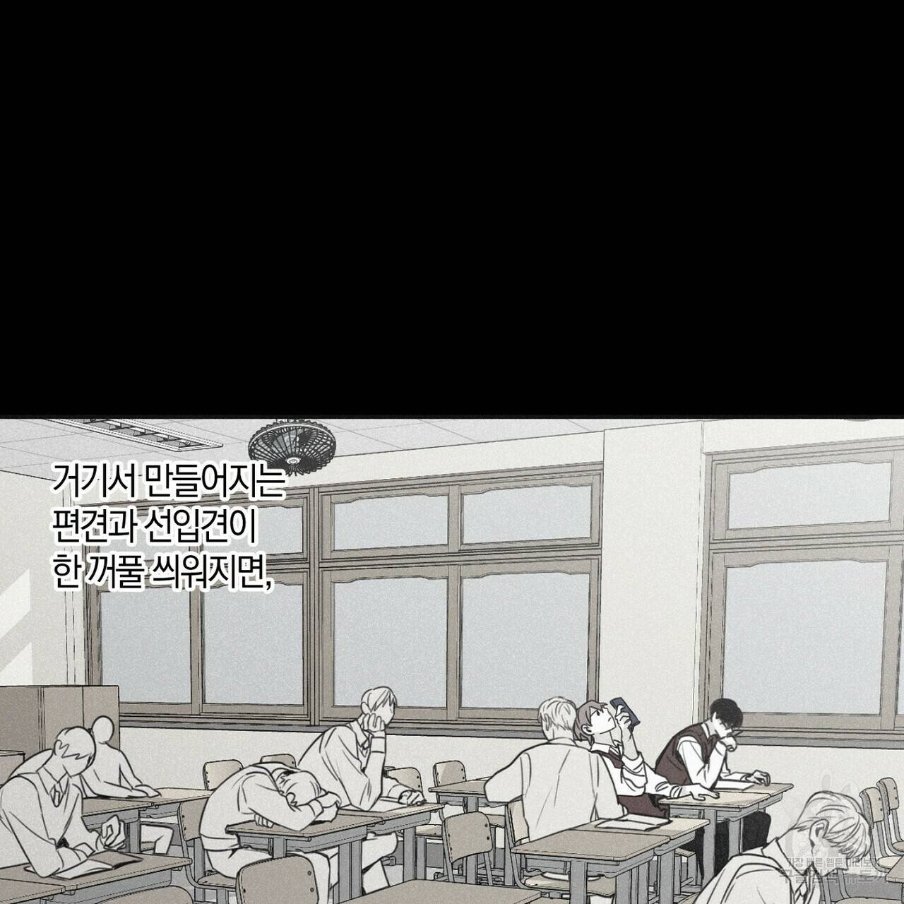 체크메이트 66화 15
