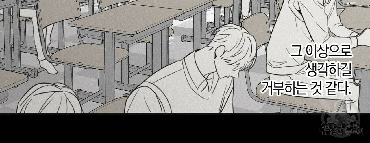 체크메이트 66화 16