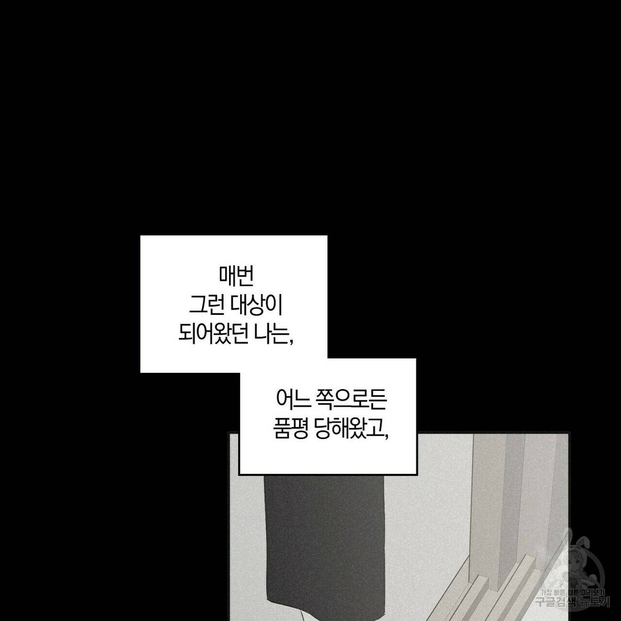 체크메이트 66화 17