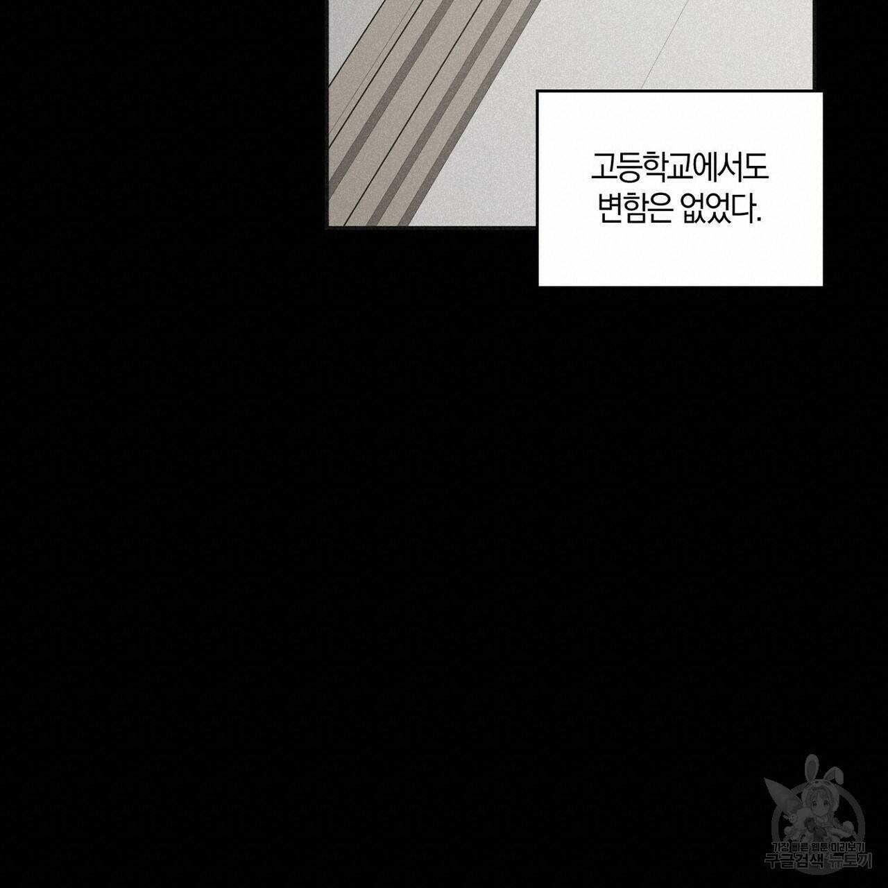 체크메이트 66화 19