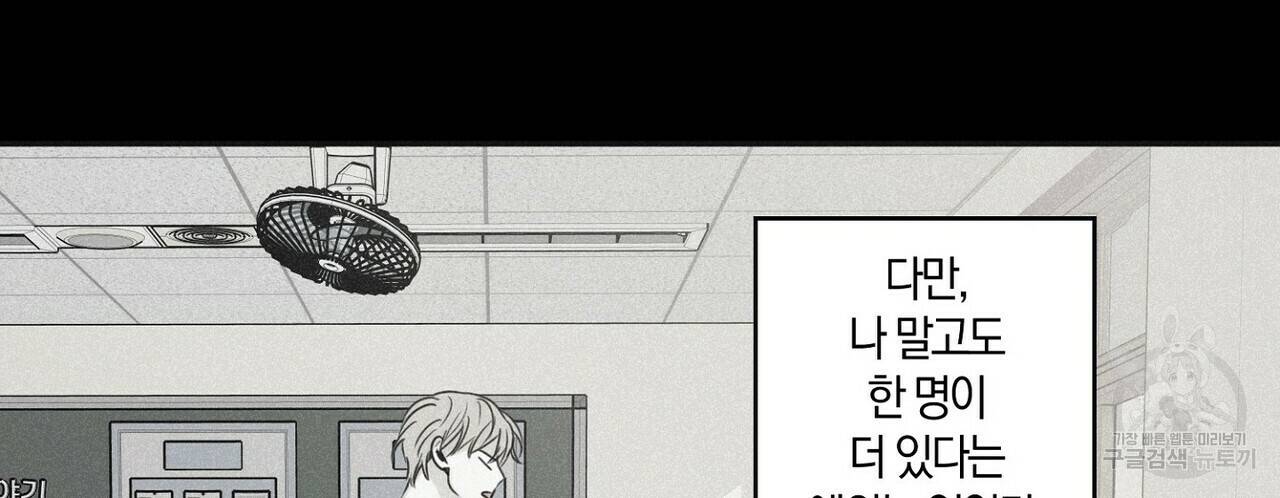 체크메이트 66화 20