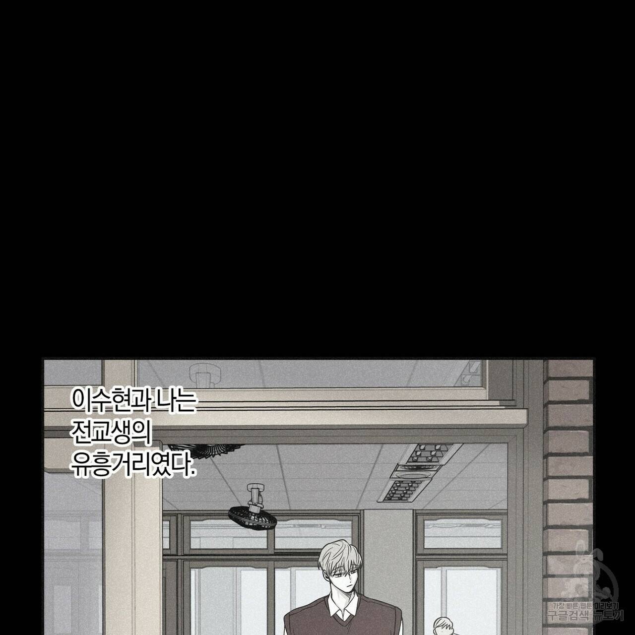 체크메이트 66화 23