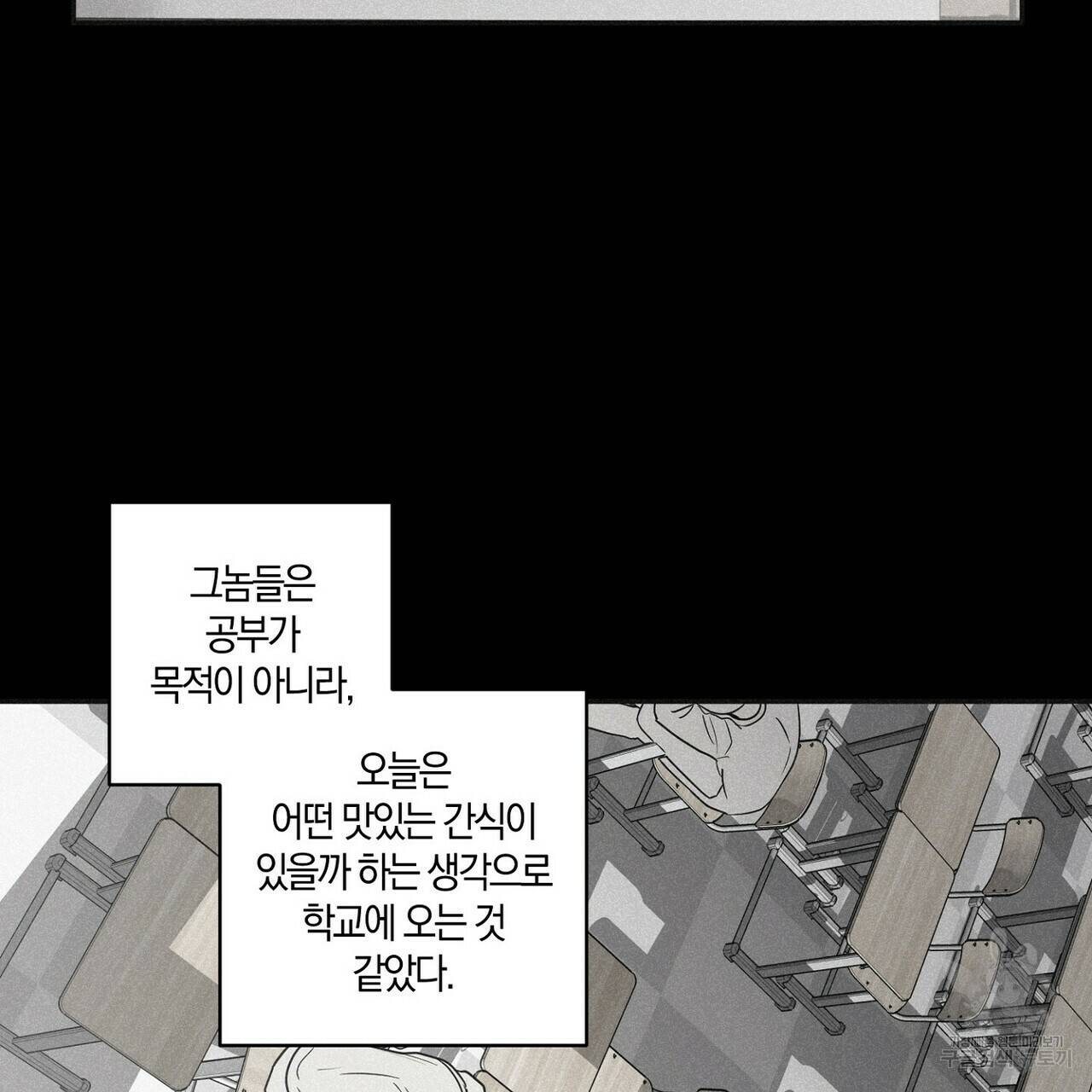 체크메이트 66화 25