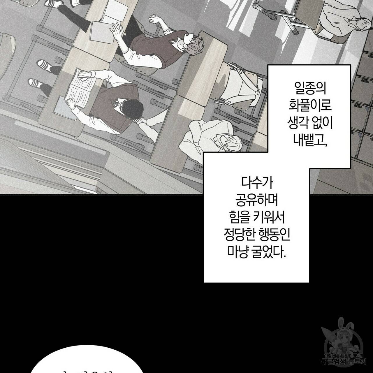 체크메이트 66화 27