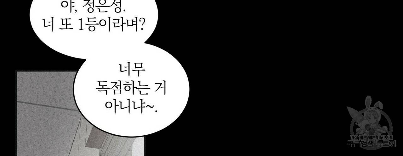 체크메이트 66화 28
