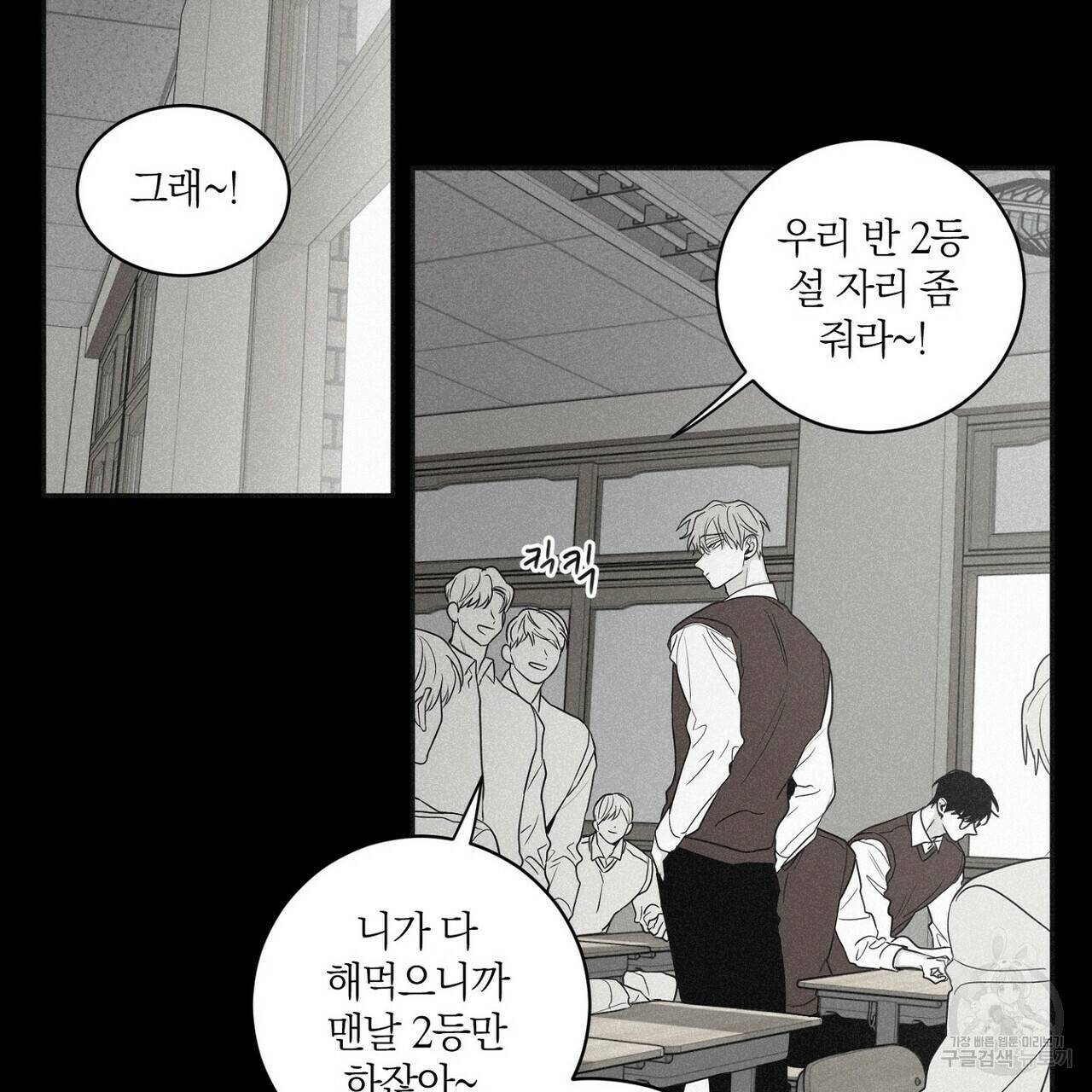 체크메이트 66화 29