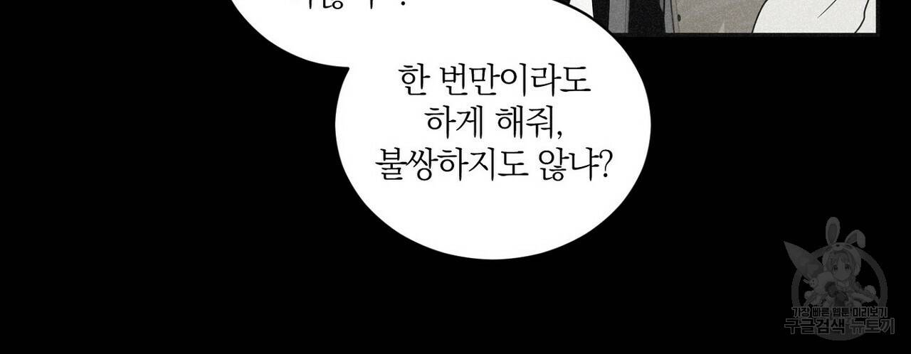 체크메이트 66화 30