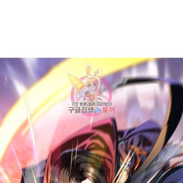 무법신선의 도시강림 20화 1
