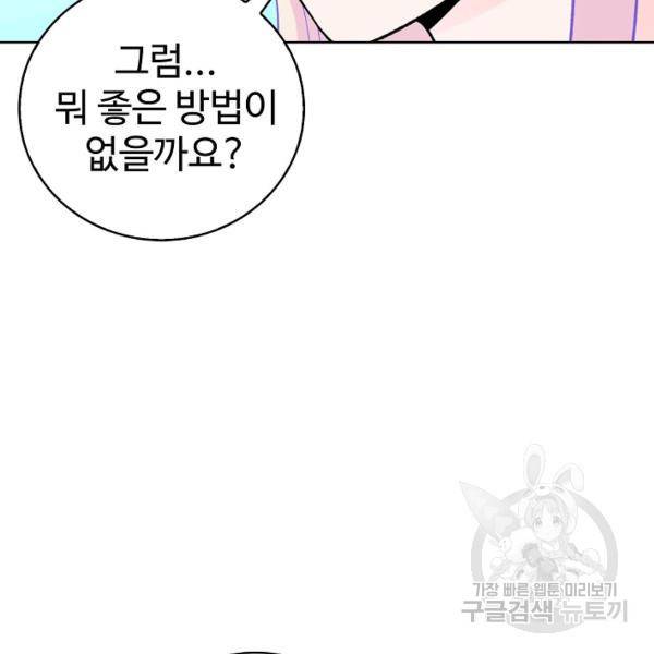 무법신선의 도시강림 20화 22