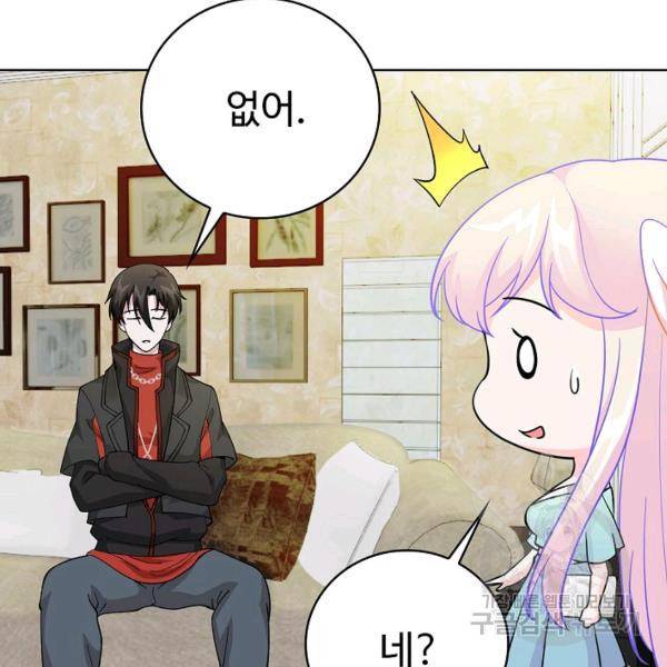 무법신선의 도시강림 20화 23