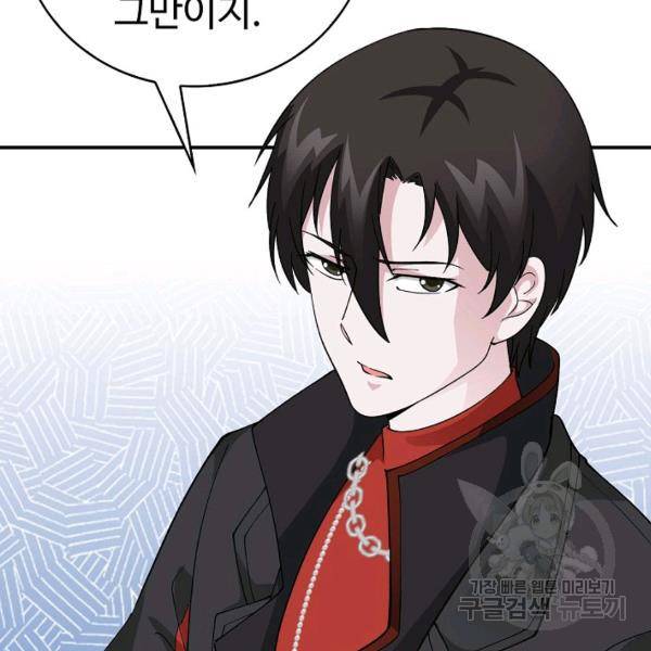 무법신선의 도시강림 20화 25