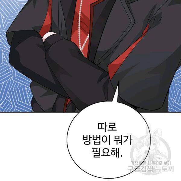 무법신선의 도시강림 20화 26