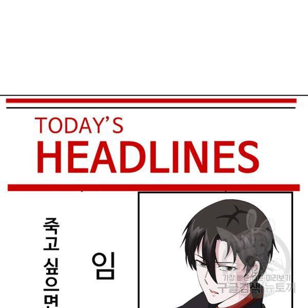 무법신선의 도시강림 20화 28