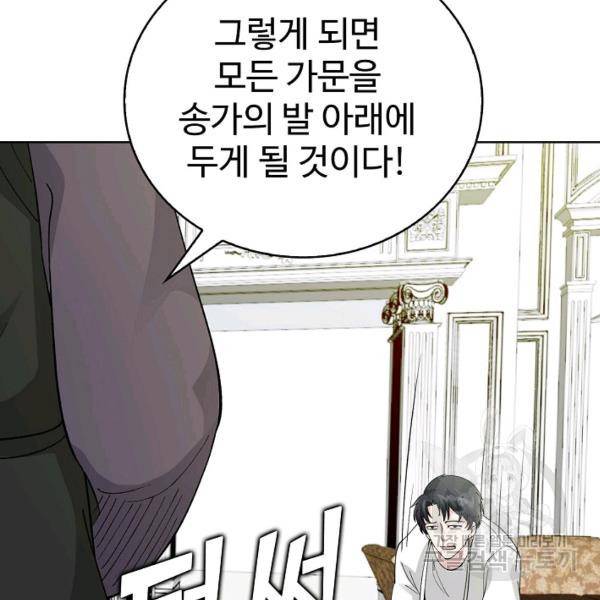 무법신선의 도시강림 20화 48