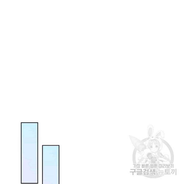 무법신선의 도시강림 20화 50