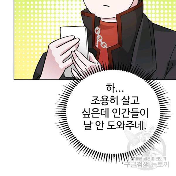 무법신선의 도시강림 20화 56