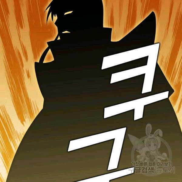 무법신선의 도시강림 20화 60