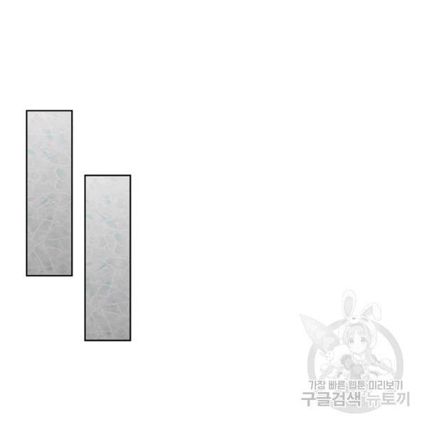 무법신선의 도시강림 20화 79