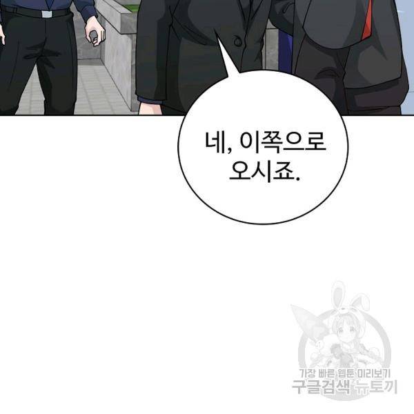 무법신선의 도시강림 20화 83