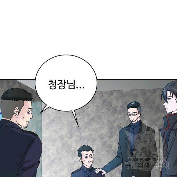 무법신선의 도시강림 20화 84