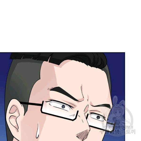 무법신선의 도시강림 20화 90