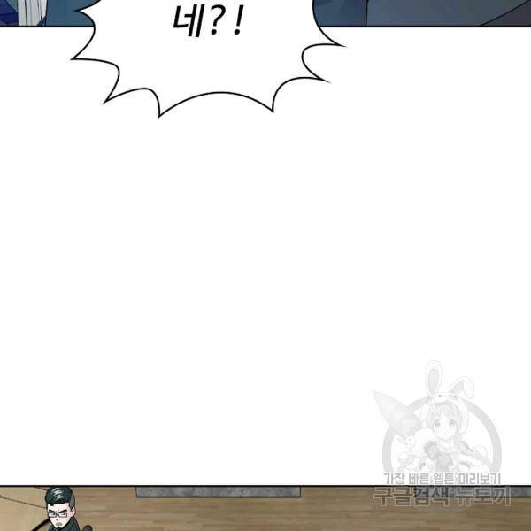 무법신선의 도시강림 20화 94