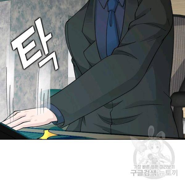 무법신선의 도시강림 20화 99