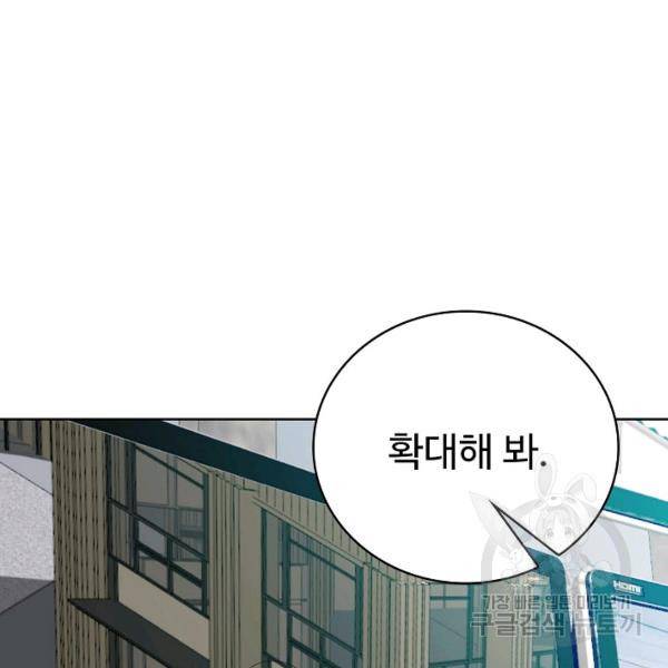 무법신선의 도시강림 20화 100