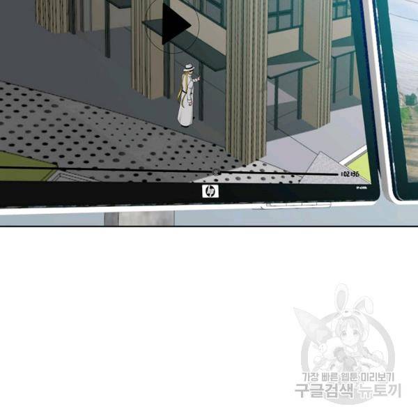 무법신선의 도시강림 20화 101