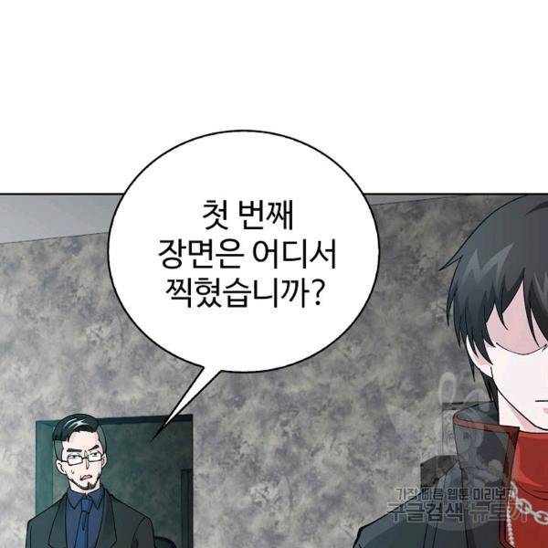 무법신선의 도시강림 20화 107