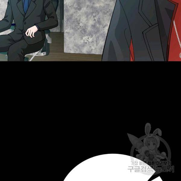 무법신선의 도시강림 20화 108