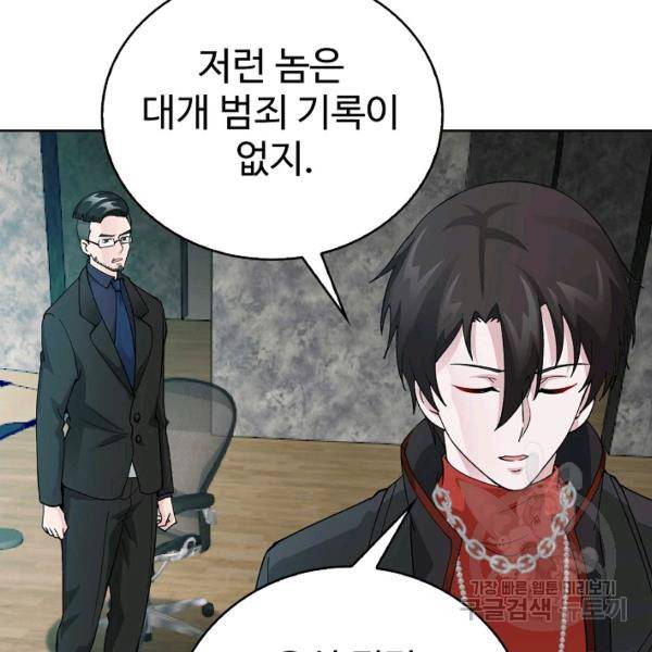 무법신선의 도시강림 20화 114