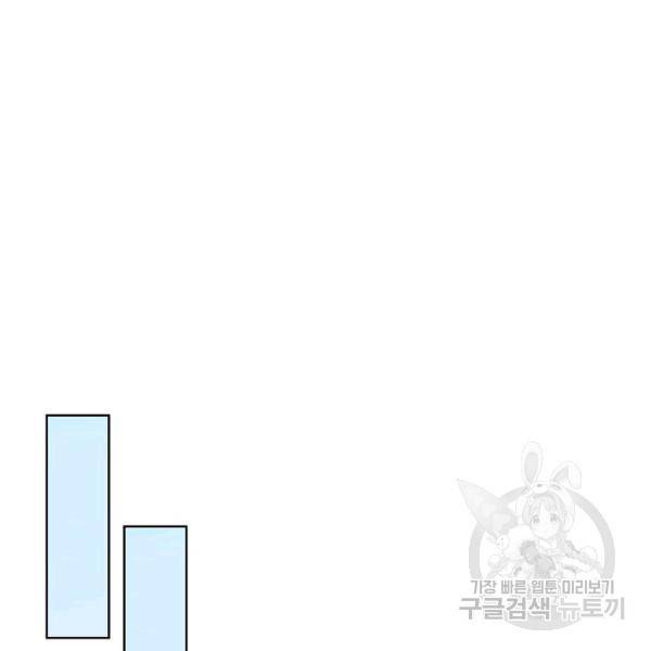 무법신선의 도시강림 20화 116