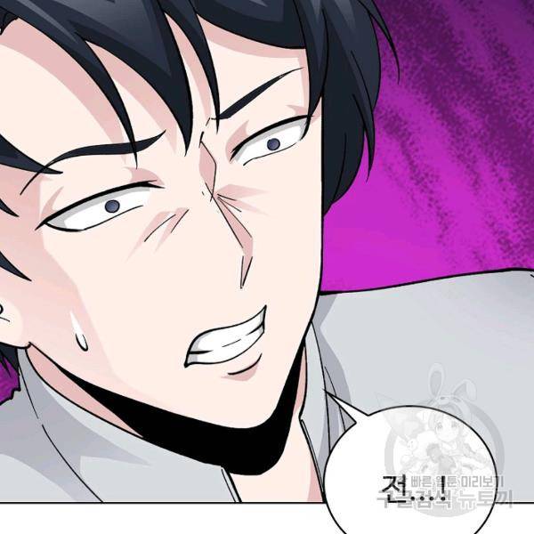 무법신선의 도시강림 20화 129