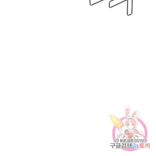 무법신선의 도시강림 20화 132