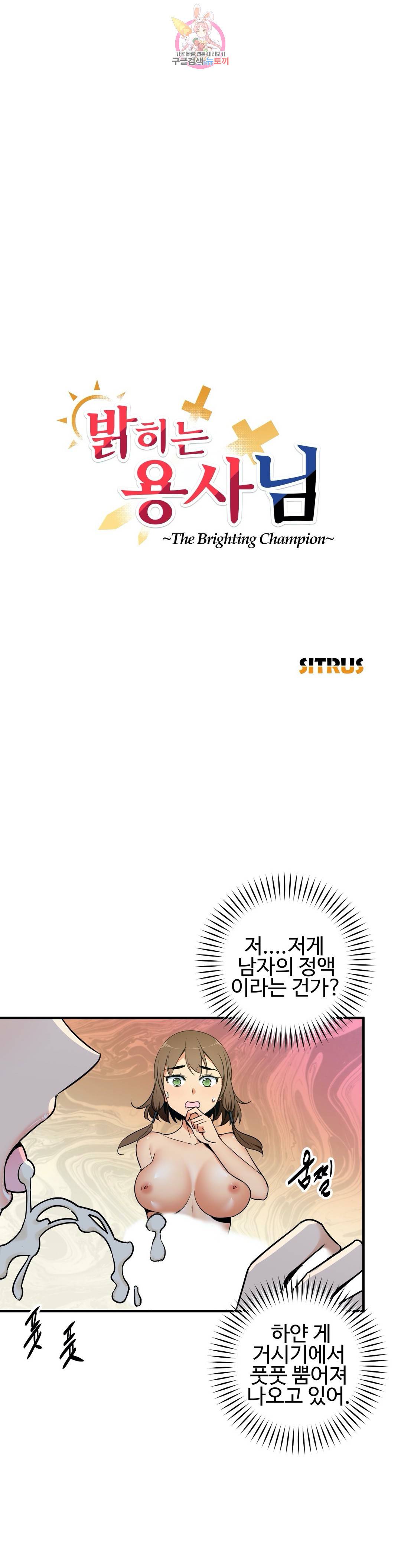 밝히는 용사님 39화 1