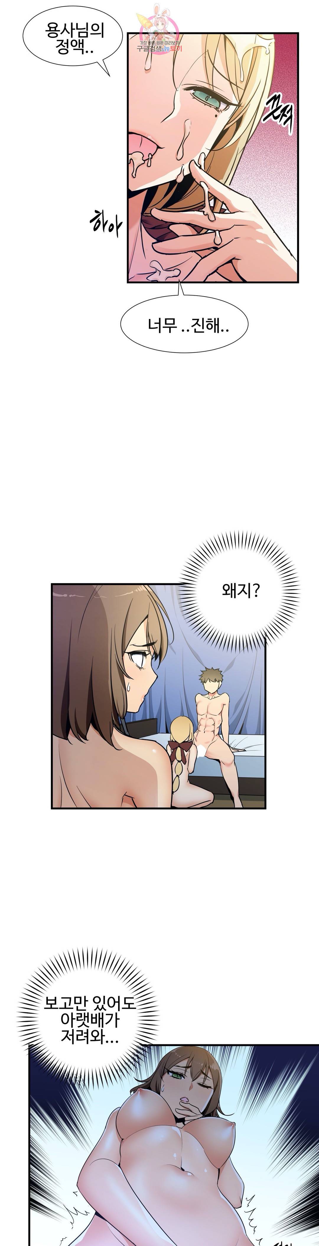 밝히는 용사님 39화 2