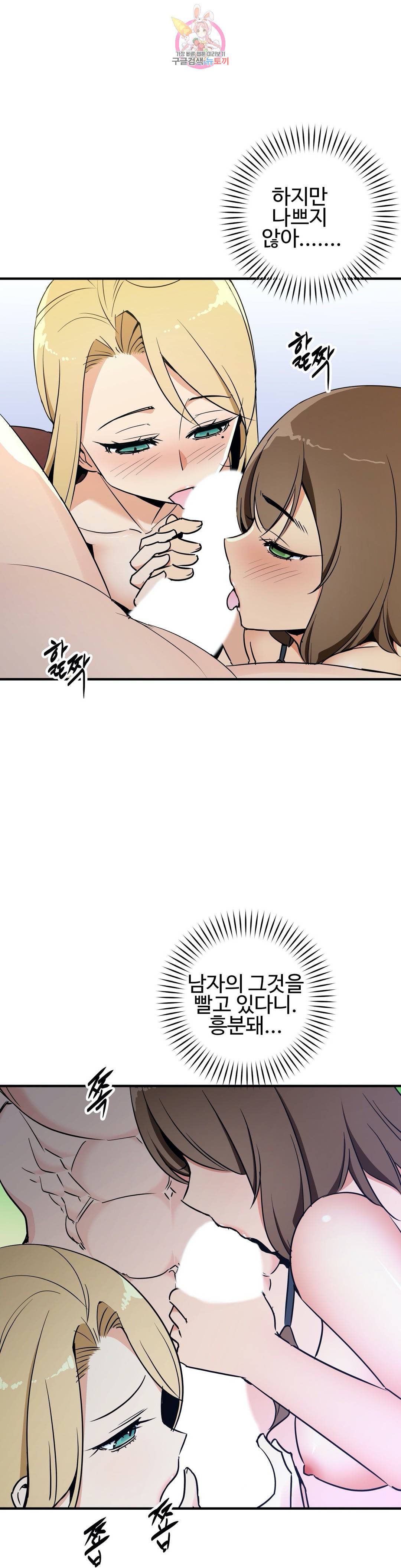 밝히는 용사님 39화 5