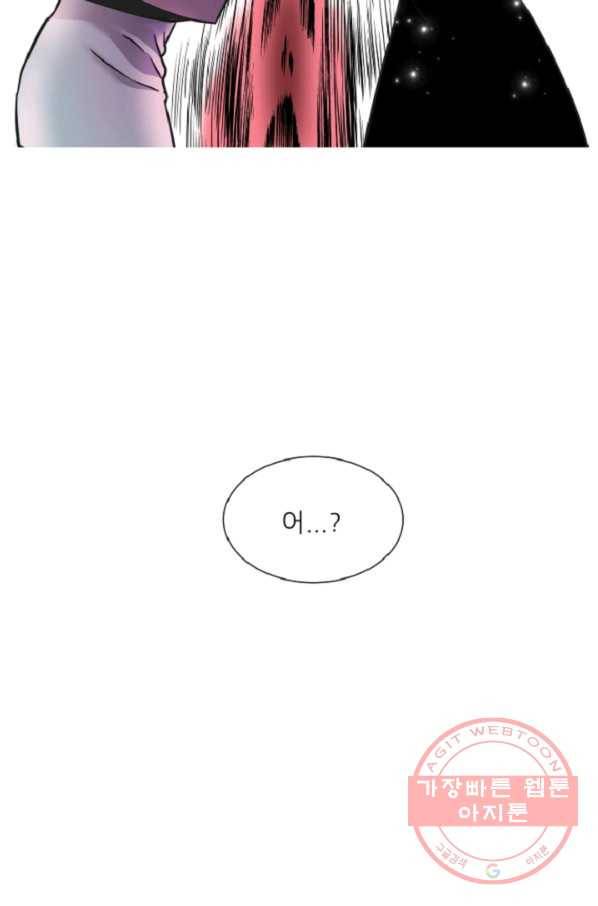 포근한그남자 46화 2