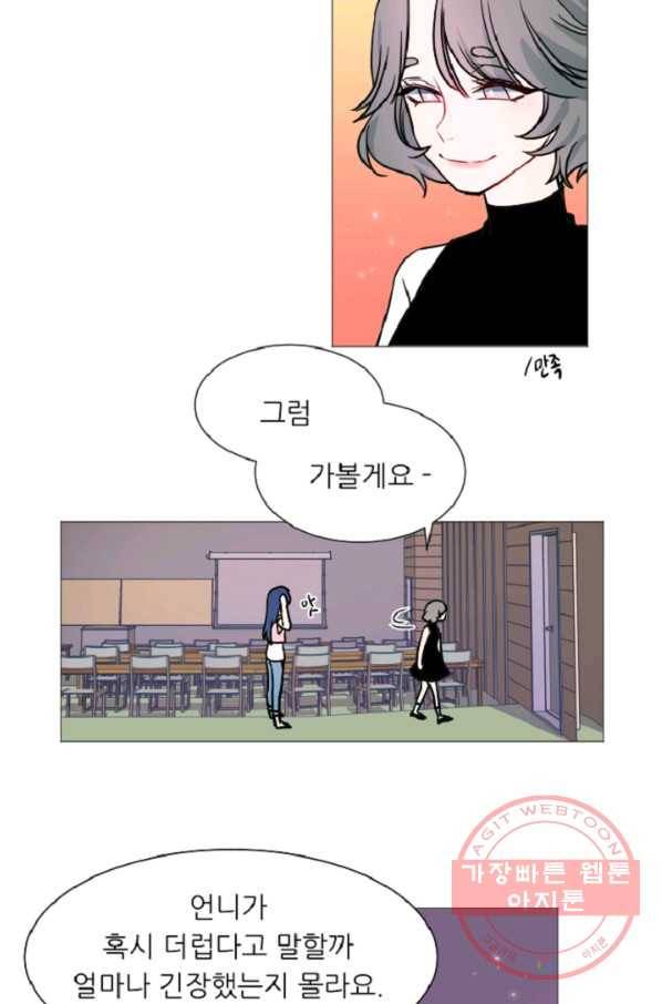 포근한그남자 46화 5
