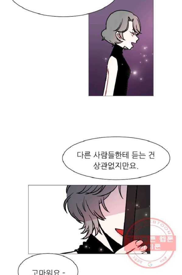 포근한그남자 46화 6