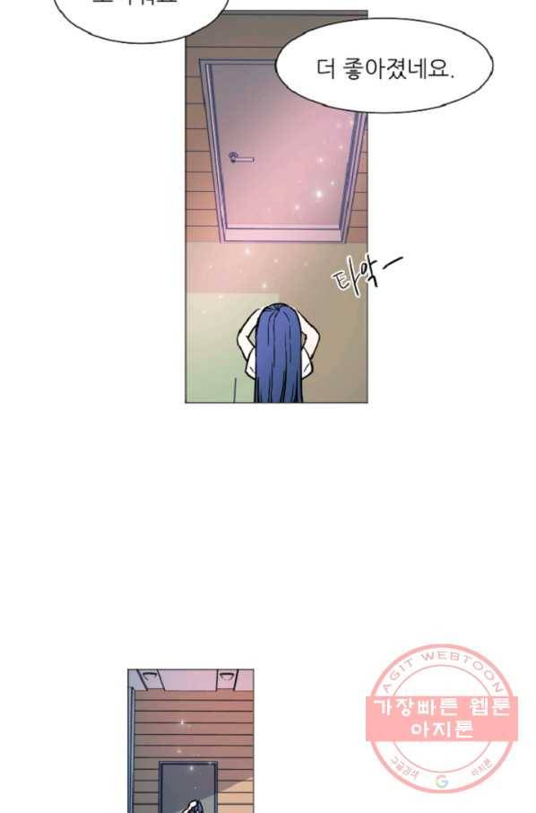 포근한그남자 46화 7