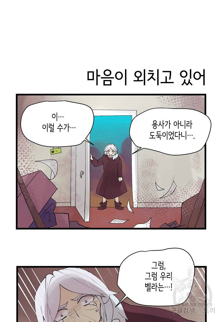 결혼해용(龍) 14화 2