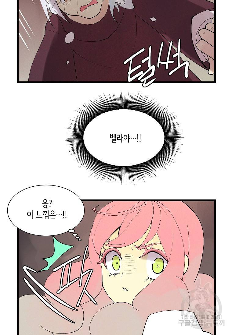 결혼해용(龍) 14화 3