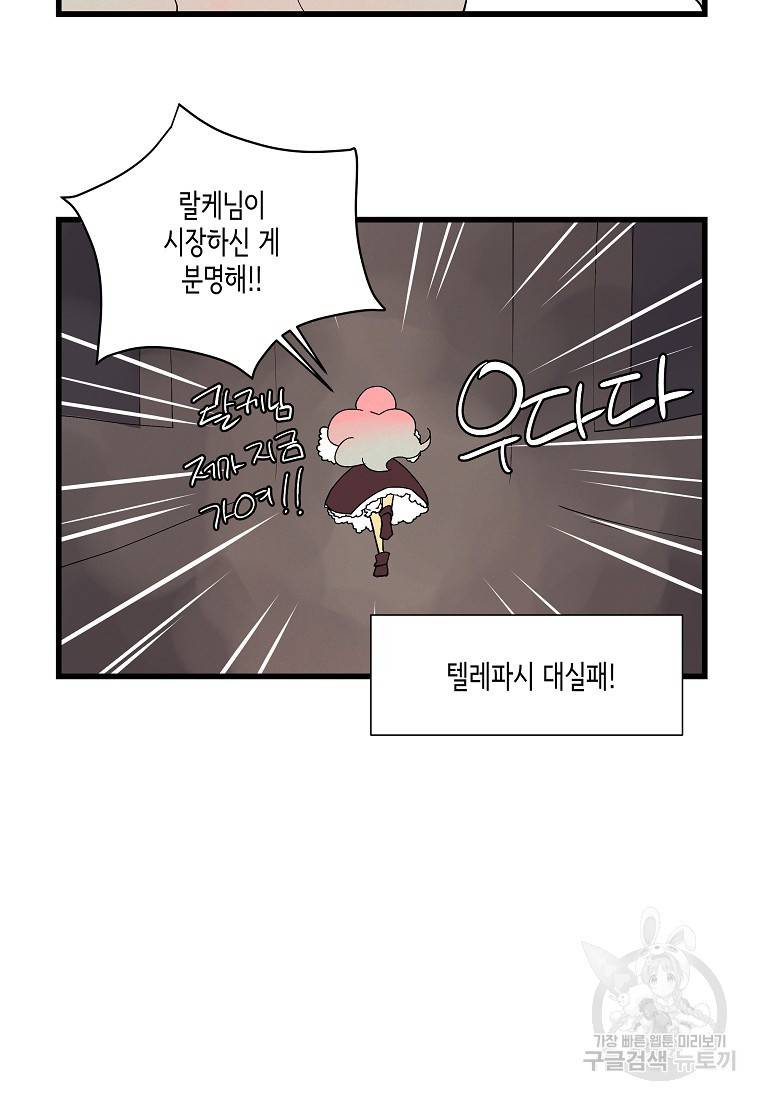결혼해용(龍) 14화 4
