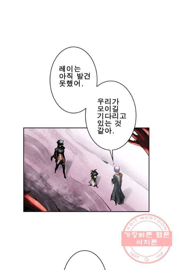 마왕이 고블린이면 문제라도 있냐!! 84화 1