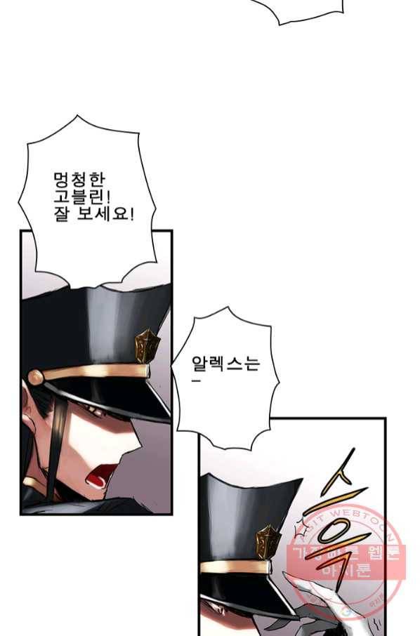 마왕이 고블린이면 문제라도 있냐!! 84화 6