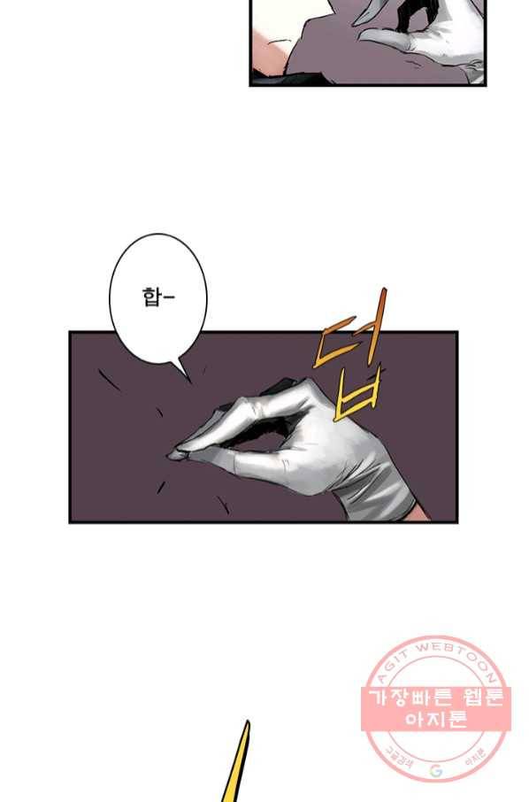 마왕이 고블린이면 문제라도 있냐!! 84화 7