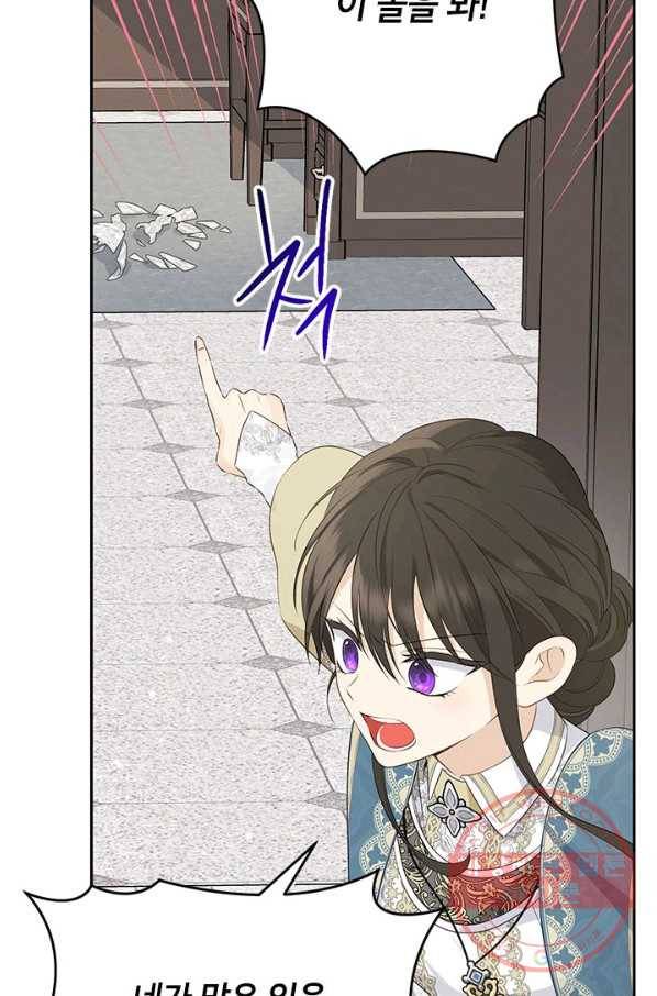 사실은 내가 진짜였다 68화 4