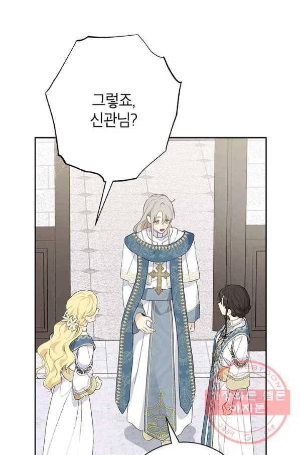 사실은 내가 진짜였다 68화 10